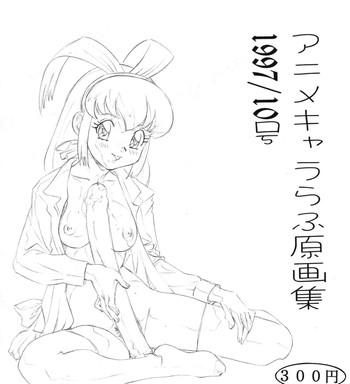 anime kyararafu original collection 1997 10 issue cover