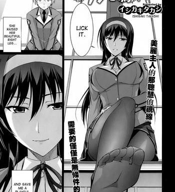 Tall Girl Hentai Manga