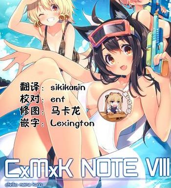 cxmxk note viii cover