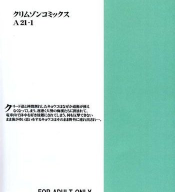 gokurakuchou cover