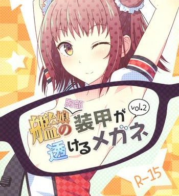 kanmusu no kyoubu soukou ga sukeru megane vol 2 cover