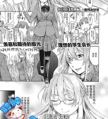 kimi no megane wa 1 man volt ch 2 cover