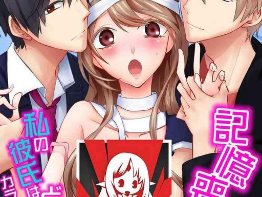 kioku sousitsu watashi no kareshi ha docchi karada de tameshite ch 1 3 cover