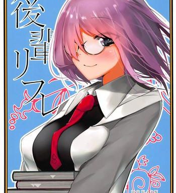 kouhai refle cover