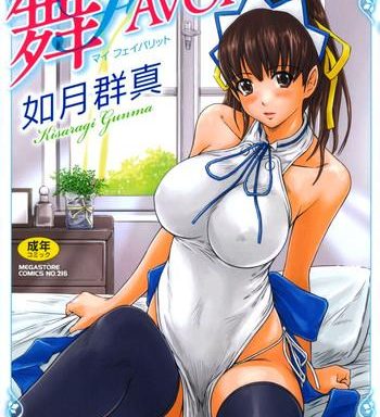 mai favorite cover