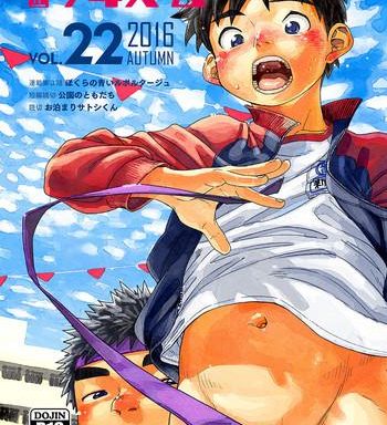 manga shounen zoom vol 22 cover
