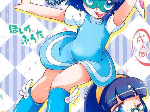 miracle girl mint chan cover