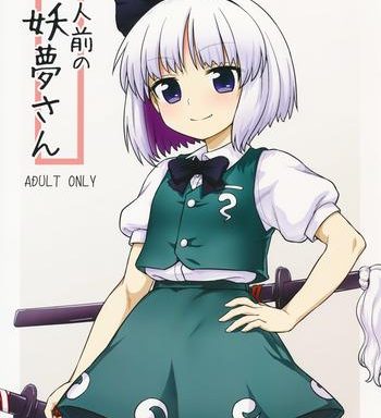 youmu x27 s coming of age cover