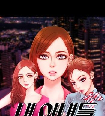 my wives ch 1 9 cover