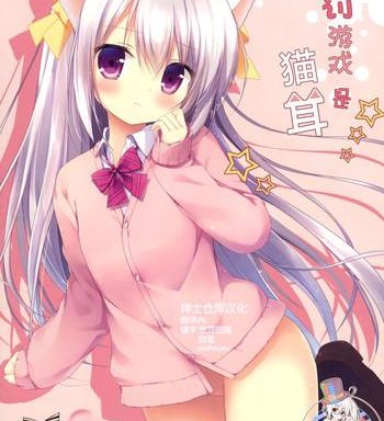 batsu game wa nekomimi deshita cover