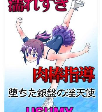 nuresugi nikubou shidou cover