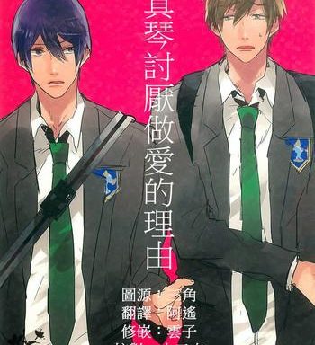 tachibana makoto ga sex o kirau riyuu the reason why tachibana makoto hates sex cover