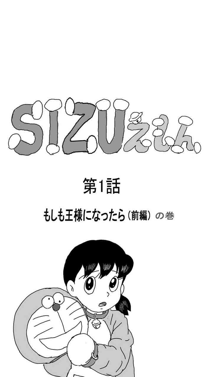 sizuemon cover