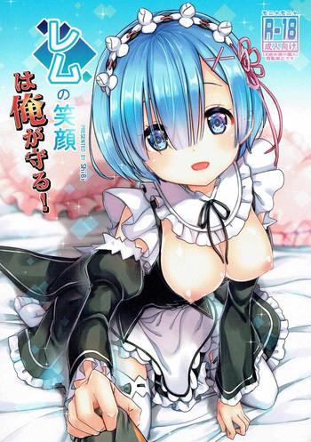 rem no egao wa ore ga mamoru cover