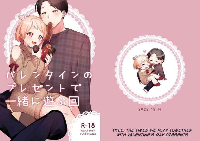 valentine no present de issho ni asobu kai the times we play with our valentine x27 s day presents cover