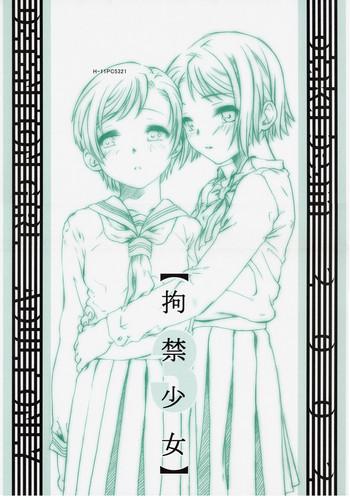 koukin shoujo 3 detention girl 3 cover
