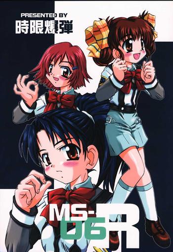 ms 06r cover