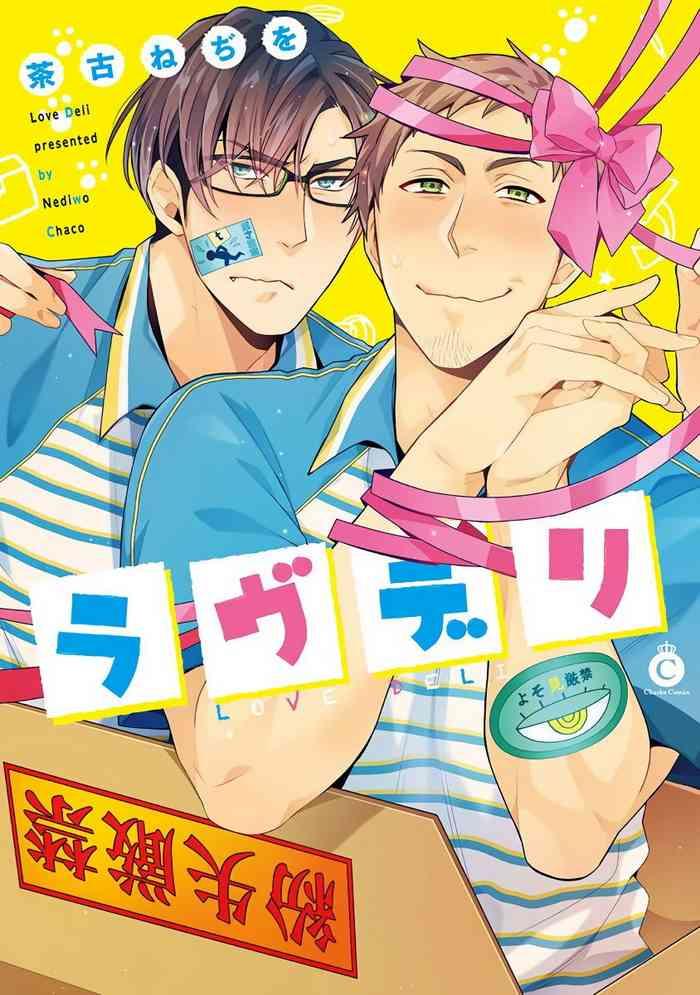 love delivery ch 1 2 cover