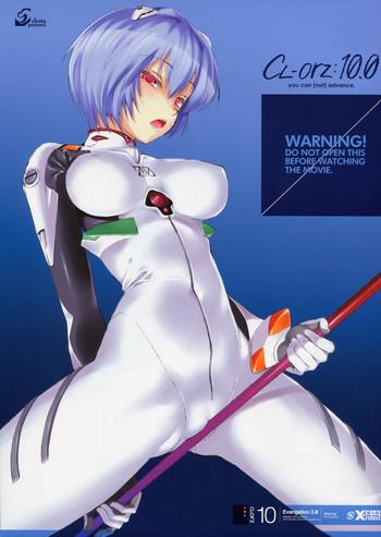 sc48 clesta cle masahiro cl orz 10 0 you can not advance rebuild of evangelion decensored cover