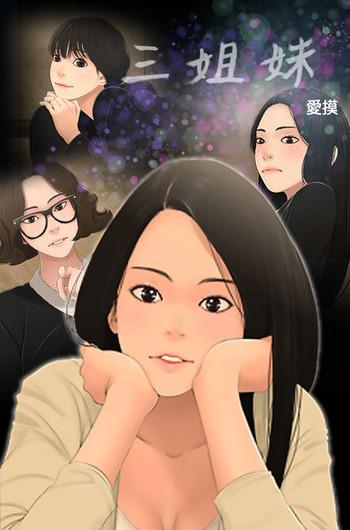three sisters ch 13 16 cover