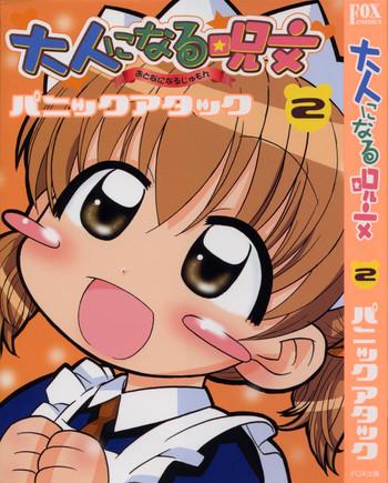 otona ni naru jumon vol 2 cover