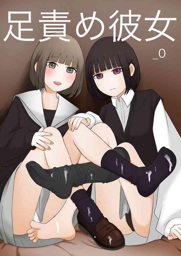 ashizeme kanojo  0 girlfriend who likes to torture with her feet  0 cover