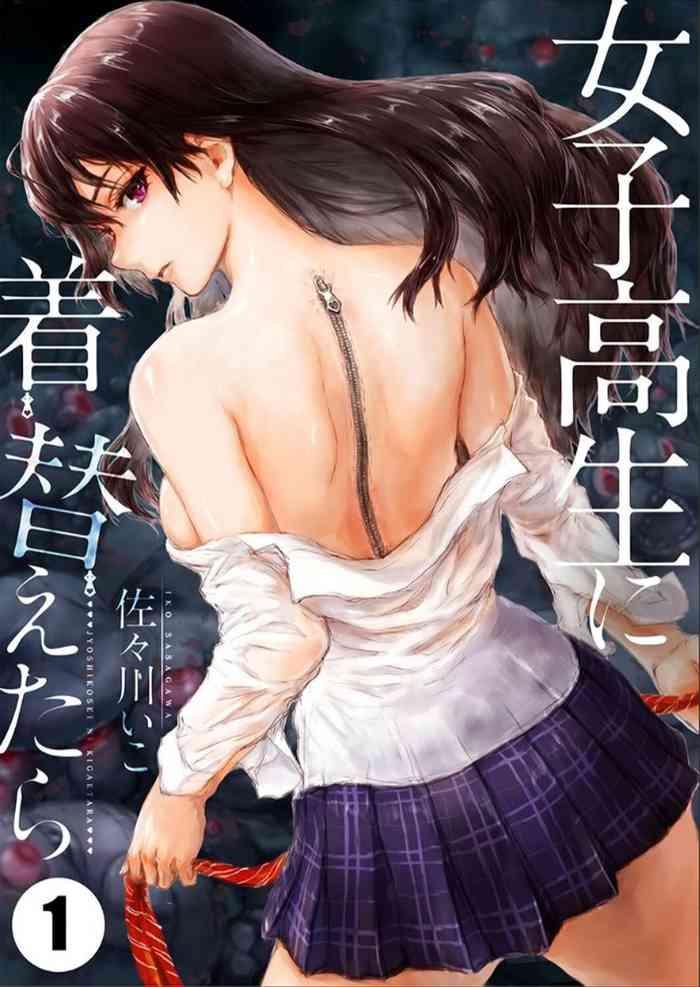 joshikousei ni kigaetara changed into a high school girl 1 3 cover