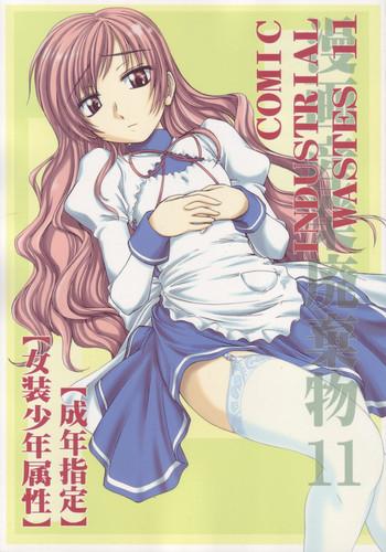 manga sangyou haikibutsu 11 comic industrial wastes 11 cover