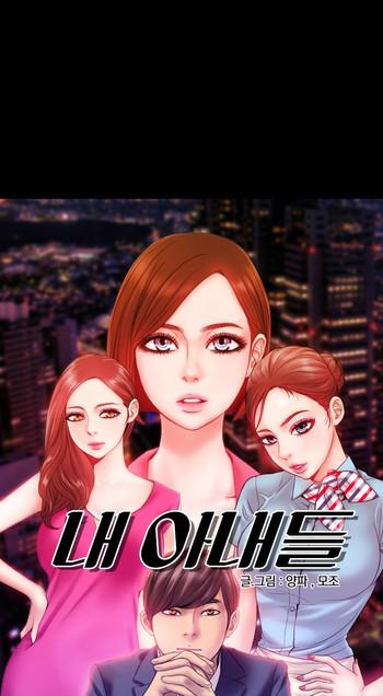 my wives ch 1 10 cover