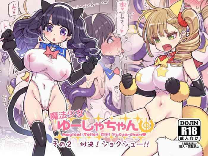 showa saishuu sensen hanauna mahou shoujo yusya chan 2 magical toilet girl yusya chan 2 english megafagget digital cover