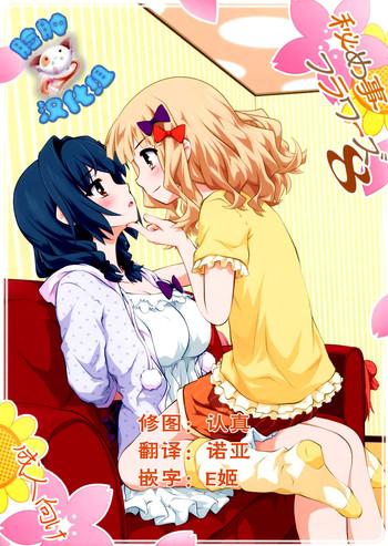 himegoto flowers 8 cover