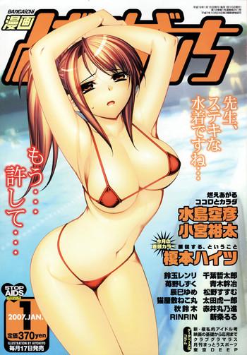 manga bangaichi 2007 01 cover