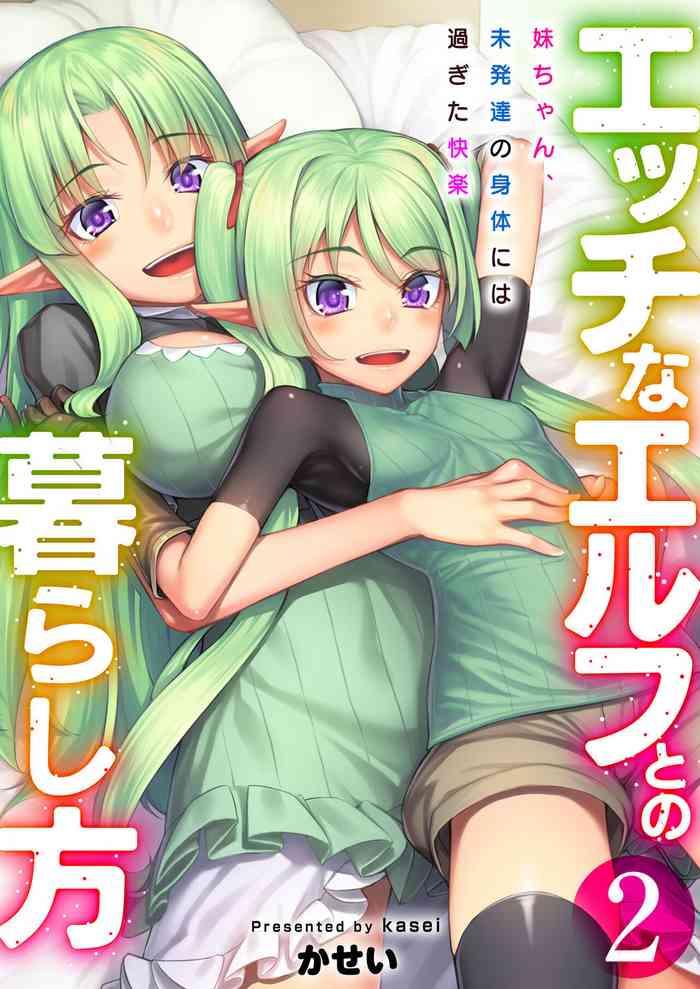 ecchi na elf to no kurashikata vol 2 cover