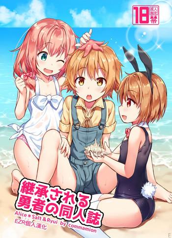 keishou sareru yuusha no doujinshi cover