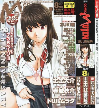 comic mujin 2007 08 cover