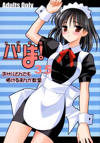 hige seito harima 3 5 cover