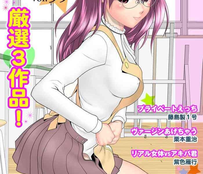 hime mania vol 59 cover
