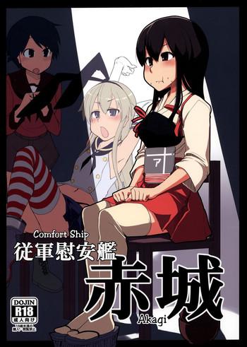 juugun ian kan akagi comfort ship akagi cover