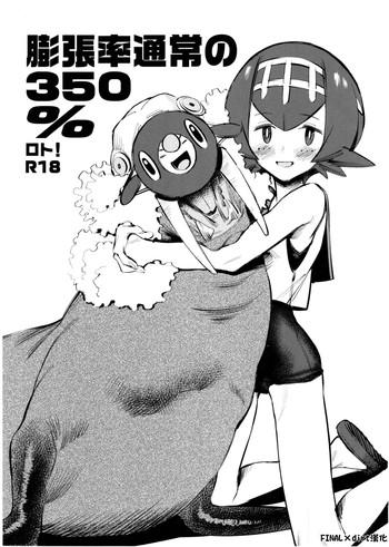 bouchouritsu tsuujou no 350 roto cover