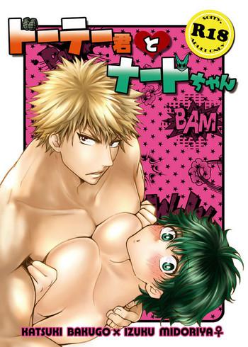 cacho cacho morihisa iku doutei kun to nerd chan boku no hero academia digital cover