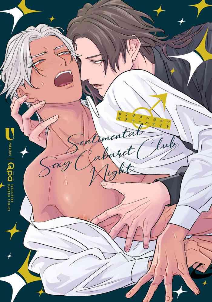 sentimental sexcaba night ch 1 6 cover