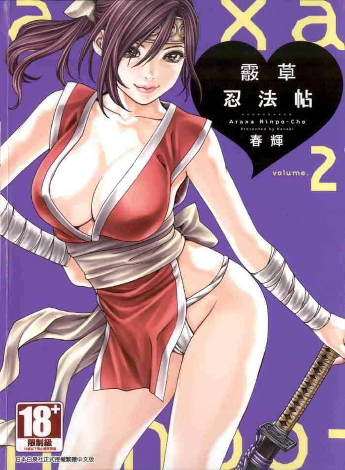 araxa ninpo cho 2 2 cover