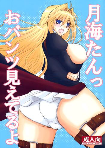 c75 honey bump nakatsugawa minoru tsukiumi tan o panty mieteru yo sekirei cover