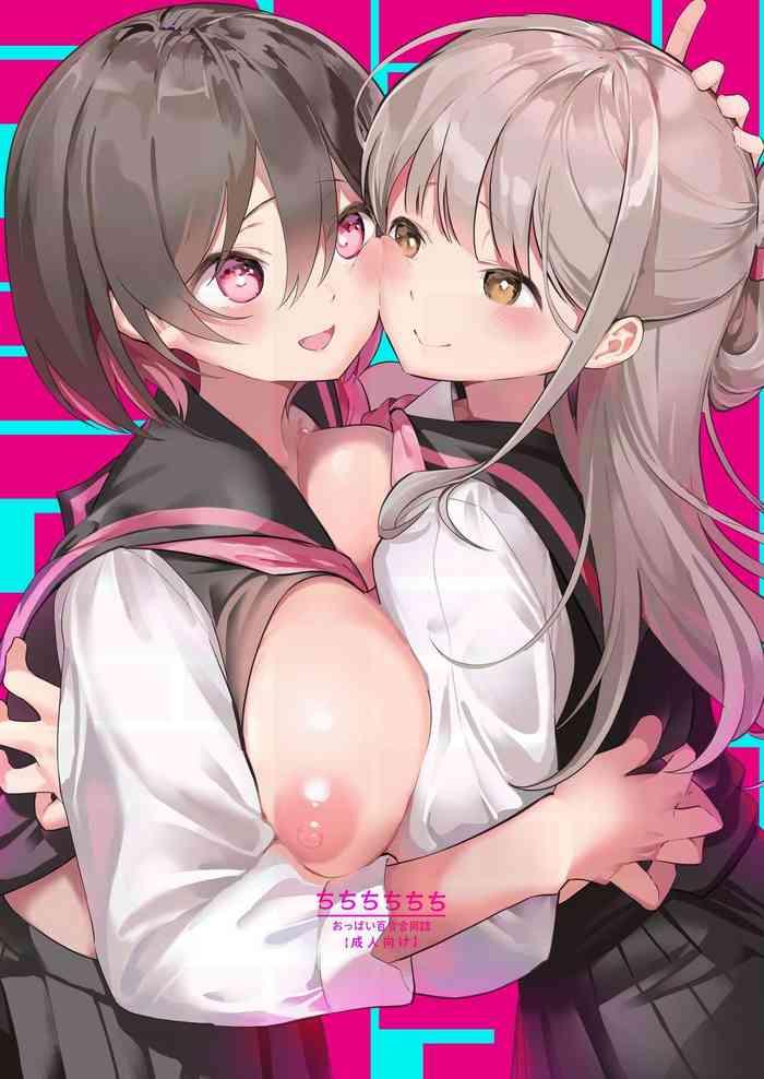 chichichichichichi oppai yuri goudoushi titititititty breasty lesbian joint publication cover