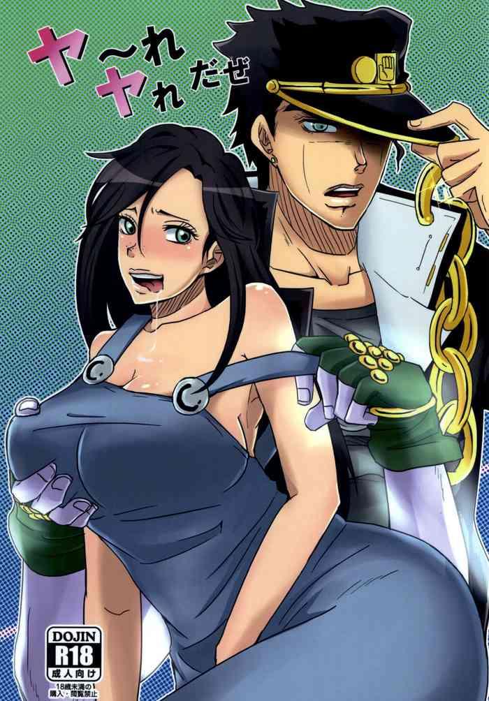 gbw6 pucchu echigawa ryuuka ya reyare daze ya re yare daze jojo x27 s bizarre adventure english doujins com cover