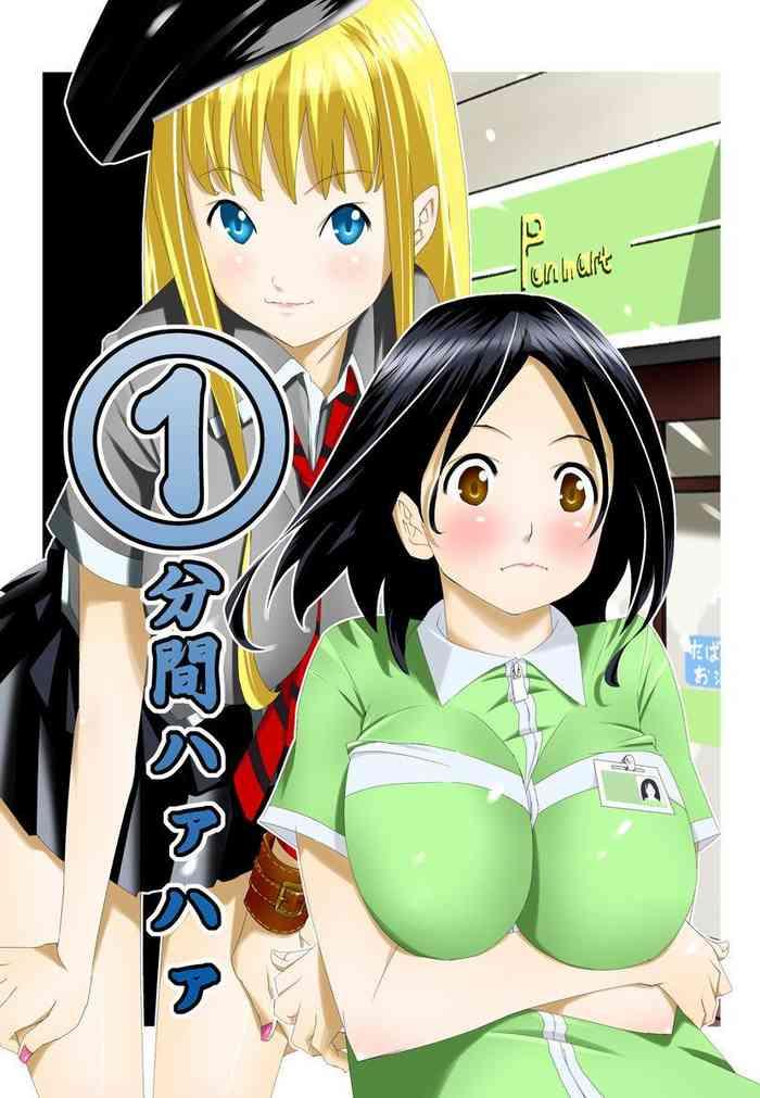 ippunkan haa haa 2 cover