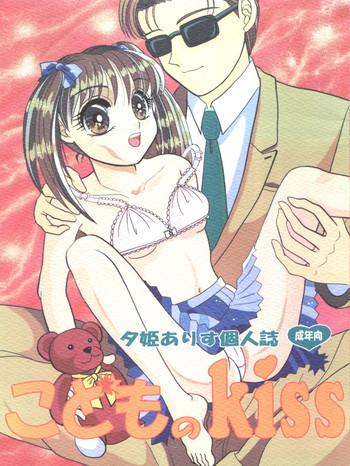 kodomo no kiss cover