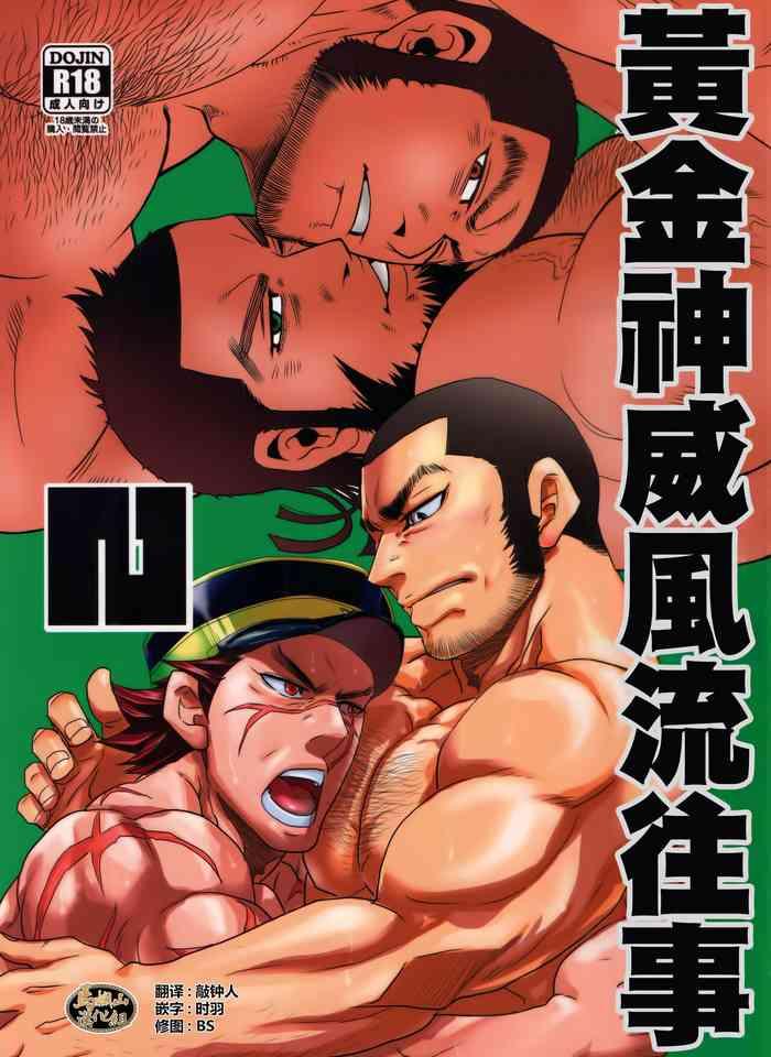 matsuzaki tsukasamatsu takeshi go rudenkamui go ruden matagi 2 2 chinese digital cover