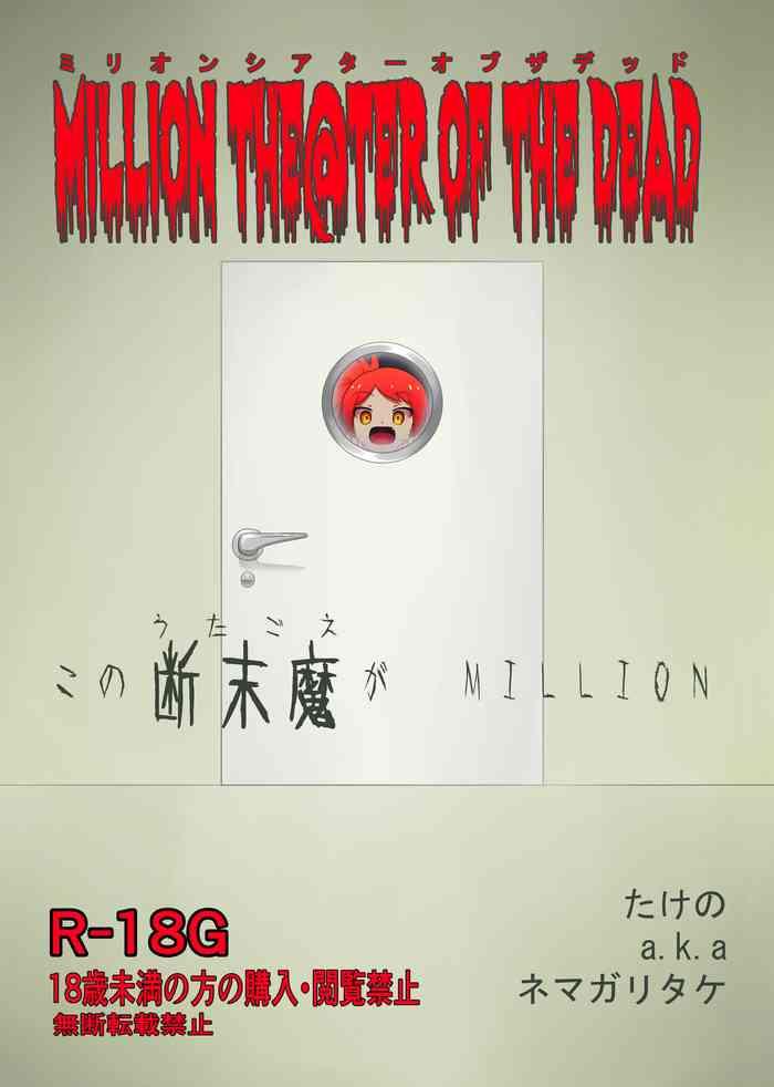 million the ter of the dead cover