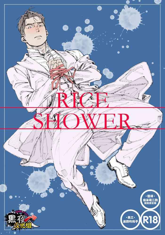 rice shower cover